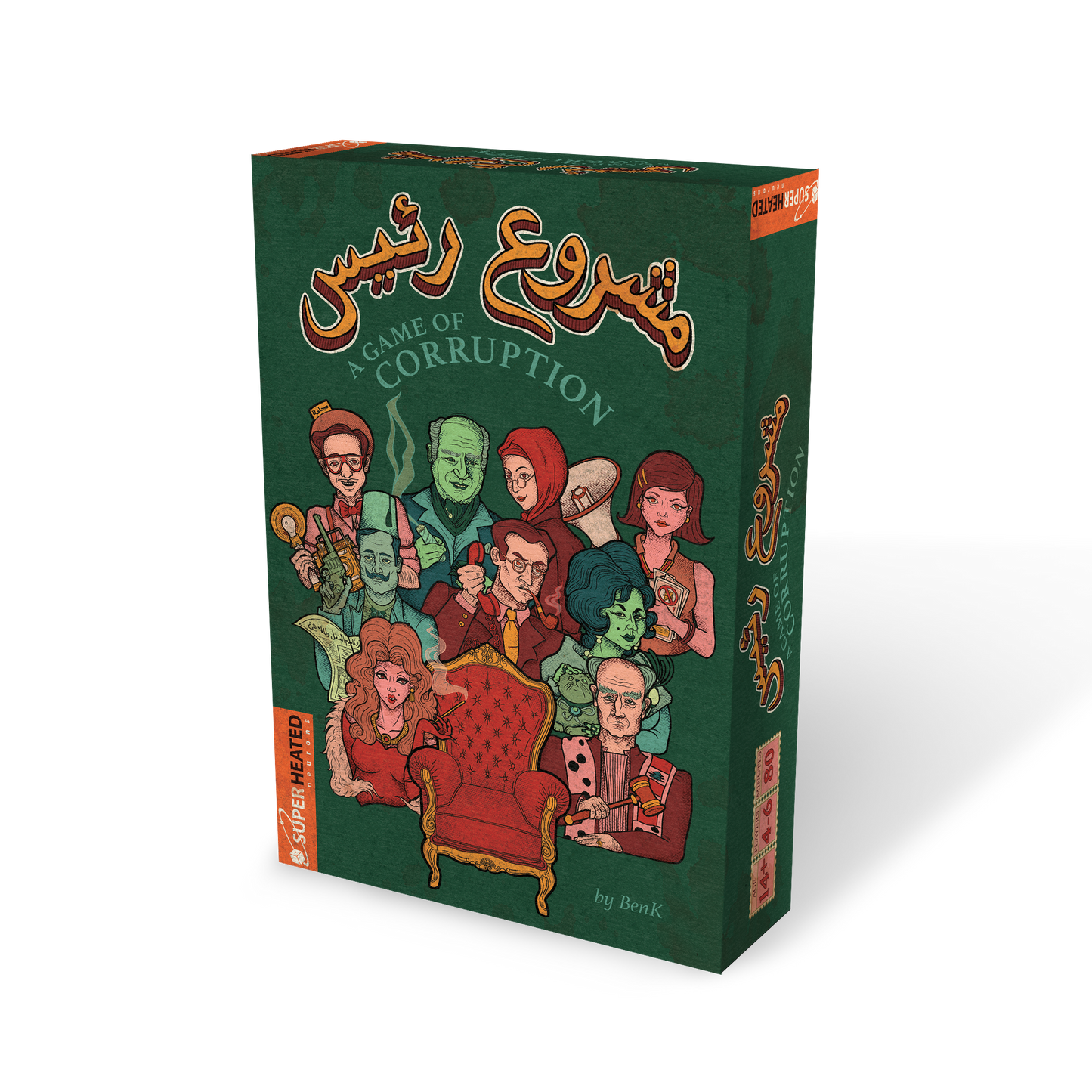 Machrou3 Ra2is