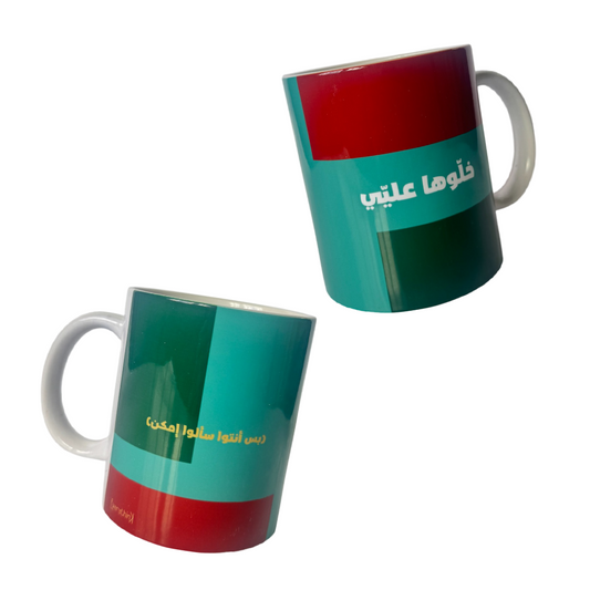 lebanese mugs
